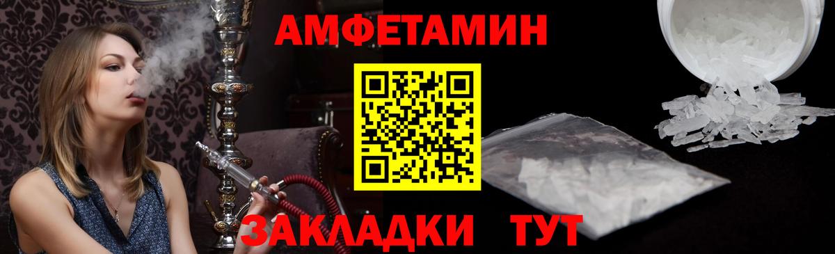АМФЕТАМИН Розовый Кропоткин