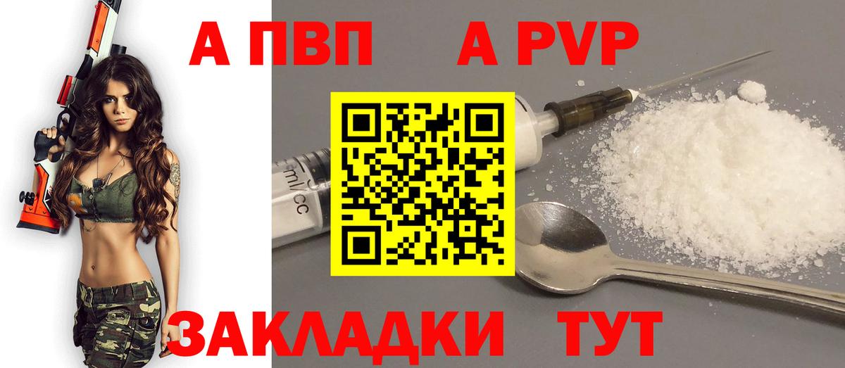 APVP кристаллы  сколько стоит  Alpha PVP  Кропоткин  Вход с VPN  Альфа ПВП Crystall  Alfa_PVP СК КРИС 