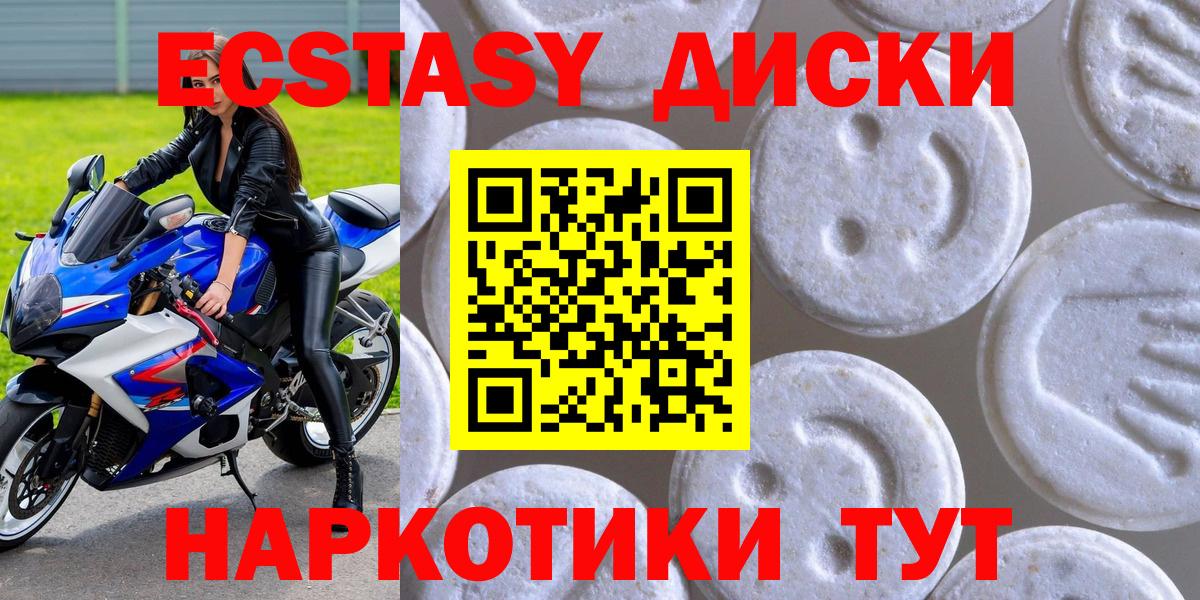Кропоткин  Экстази  Вход с VPN  Ecstasy бентли 