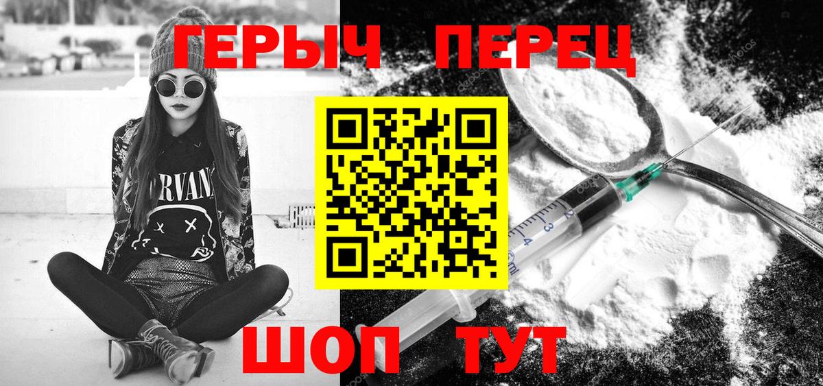 ГЕРОИН хмурый  Вход с VPN  Героин  Кропоткин 