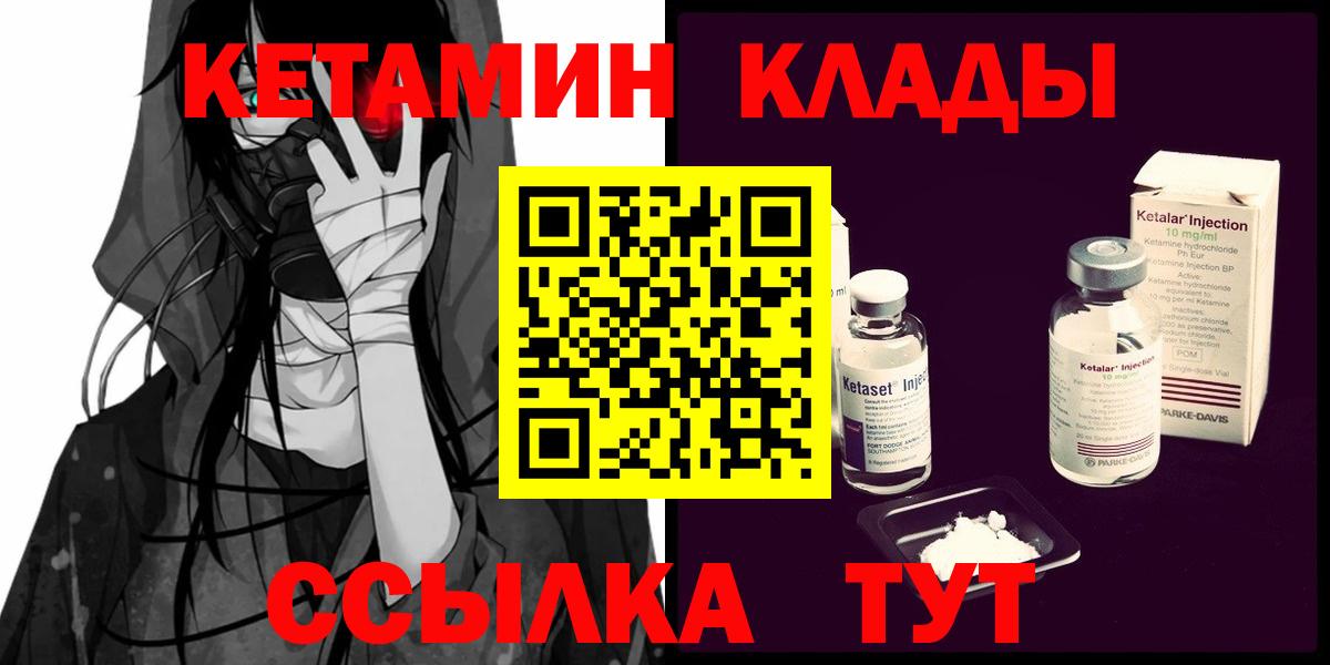 Кропоткин  Кетамин VHQ  Вход с VPN  КЕТАМИН ketamine 