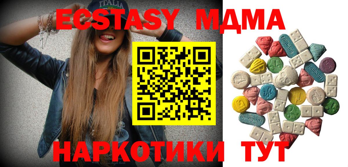 МДМА кристаллы Кропоткин