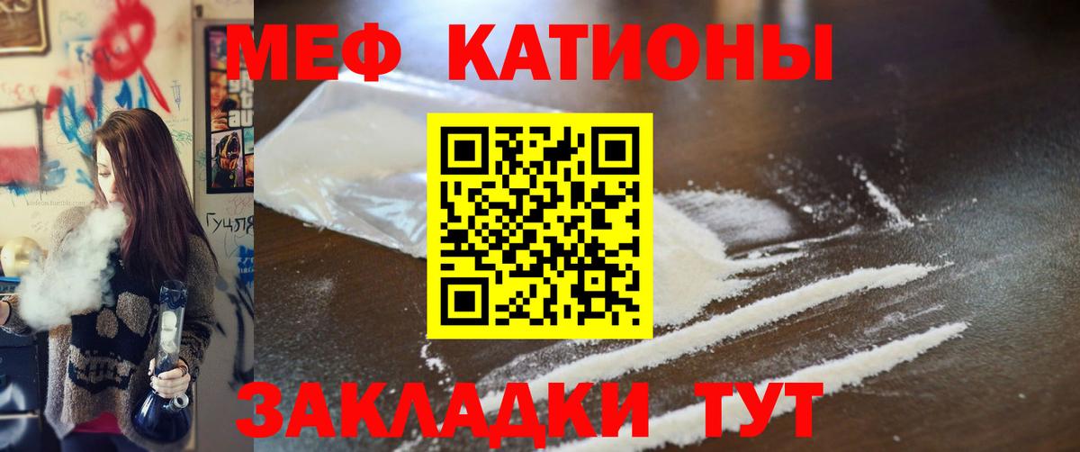 Меф мяу мяу  Меф VHQ  Вход с VPN  Мефедрон  Кропоткин 