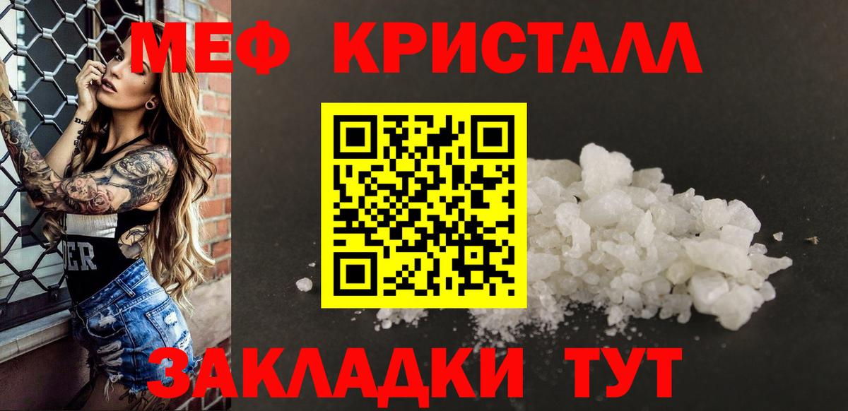 Меф мука Кропоткин