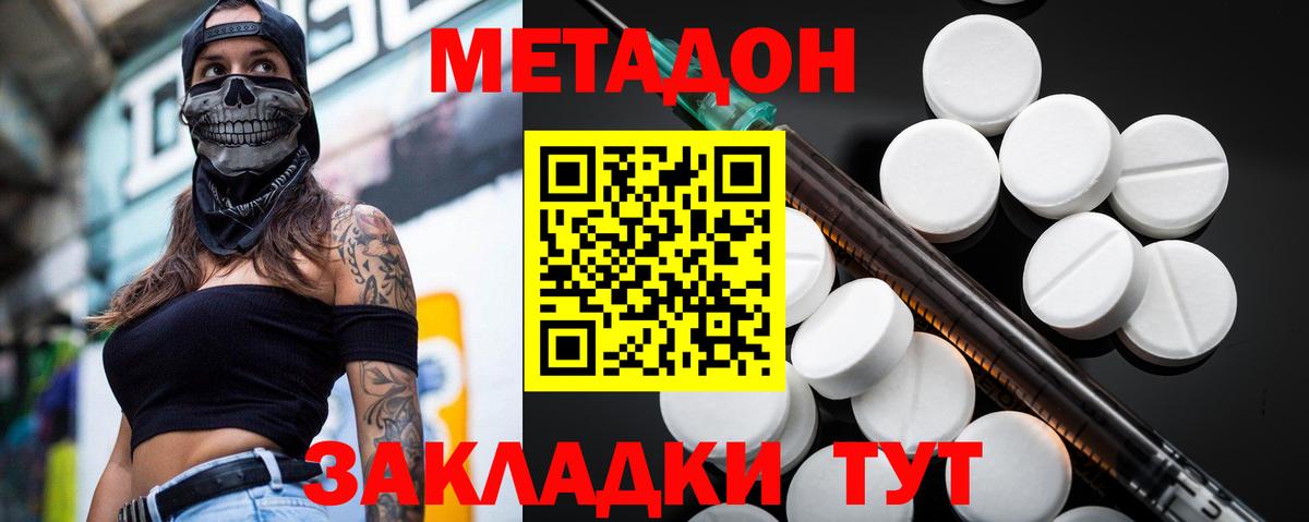 Кропоткин  Метадон кристалл  Вход с VPN 