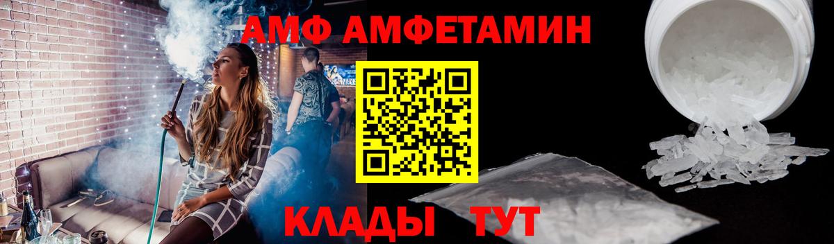 Метамфетамин пудра Кропоткин