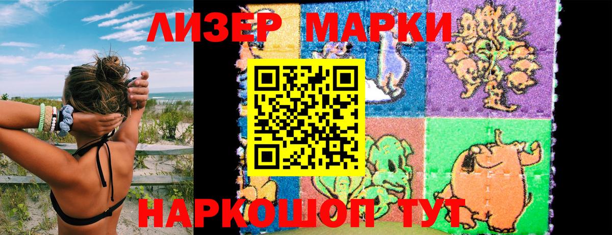 Марки 25I-NBOMe  Вход с VPN  Кропоткин  Марки N-bome 1,5мг 