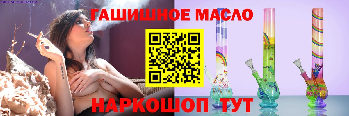 ТГК вейп Кропоткин